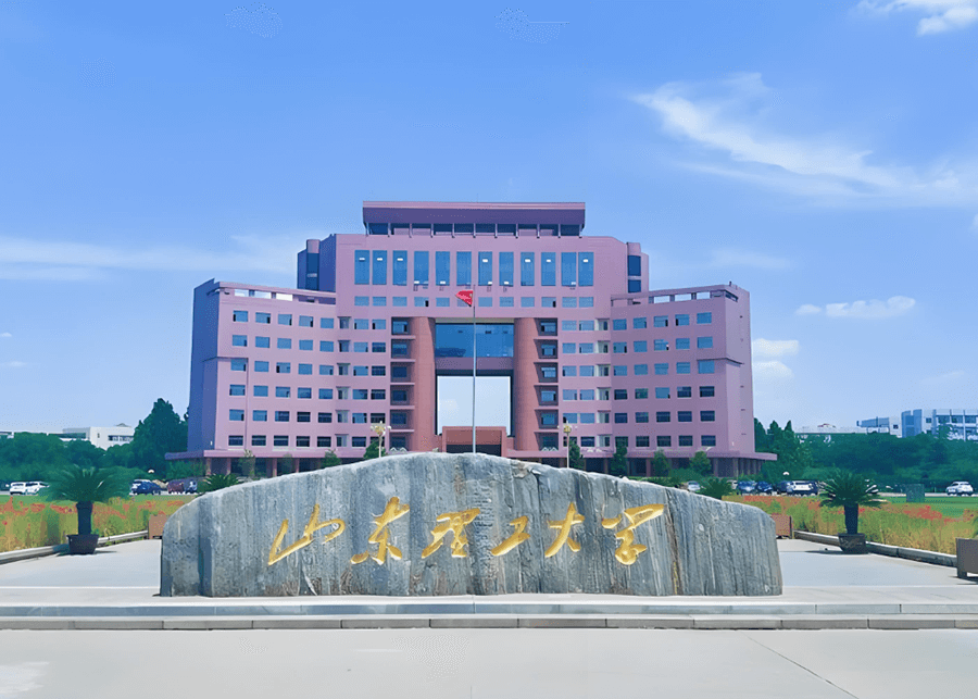 山东理工大学